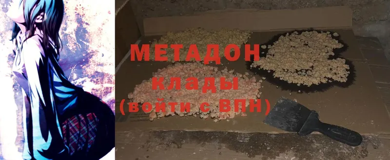 МЕТАДОН methadone  Верхний Тагил 